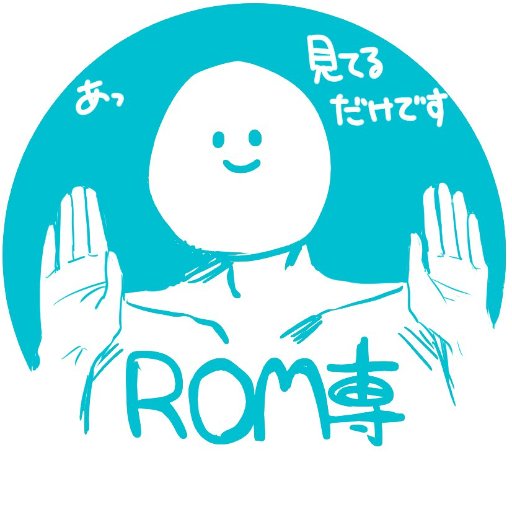 mumurouta's profile picture. 成人済みです。 

あまり機能理解できていないので、閲覧・いいね押しだけ自分用にしています。