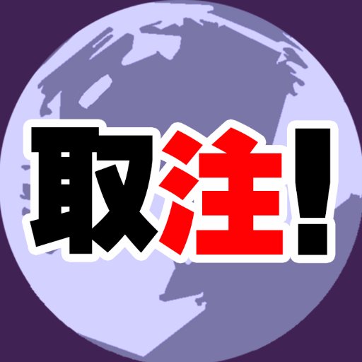 p_corporate's profile picture. 世間を騒がすホットなネタから、開運方法等をはじめ、知られざる心霊スポットや呪いのアイテム、有名人占いナドナド。
占いの観点から、世間の今を、未来をズバズバと切り込んだ動画配信チャンネルの情報発信アカウントです!
※本アカウントは、情報発信専用です。DMなどの返信は致しませんので予めご了承ください。