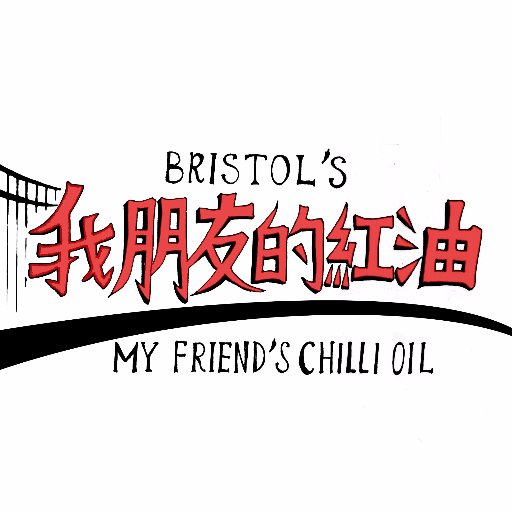My Friend's Chilli Oil is a Bristol-based producer of authentic Sichuan-style chilli oil using as local as possible and all-natural ingredients.