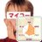 まいこーのアイコン