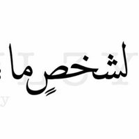 صدقة لـ عنود (@a_n_o_d1212) 's Twitter Profile