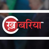 ख़बरिया(@KhabariaNews) 's Twitter Profile Photo