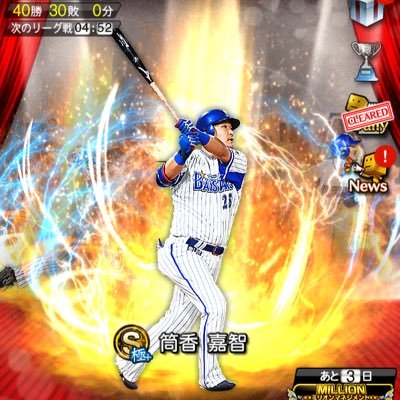 アライバコンビ プロスピ Baseballyuutti Twitter アライバコンビ プロスピ Baseballyuutti Twitter