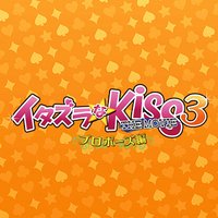 イタズラなKiss THE MOVIE (@itakiss_movie) 's Twitter Profile Photo イタズラなKiss THE MOVIE (@itakiss_movie) 's Twitter Profile Photo
