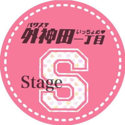 バクステ外神田一丁目「①ザ・プロデュース（通常盤