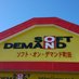 ソフト・オン・デマンド町田店 (@machida_sod) Twitter profile photo ソフト・オン・デマンド町田店 (@machida_sod) Twitter profile photo