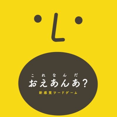 オリジナルボードゲームをつくり、ゲームマーケットで出展をしています。23年春は「オオバケコバケ」を頒布・完売。他にも17年秋「おえあんあ？(これなんだ？)」、18年秋「君が撃て 俺が葬る」、19年春「2つの霧」、20年秋「スシベントー」、21年春「2つの霧拡張版」、22年春は「トリテ富豪」などお披露目しました。