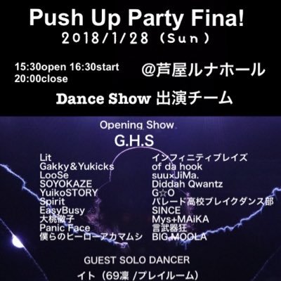 1/28 Push Up Party Final @芦屋ルナホール JR芦屋駅南口から線路沿いに西へ徒歩５分。チケットのお求めはA（自由席）@PushUpPartyAcよりお願い致します。