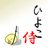 鳩ぽっぽのアイコン