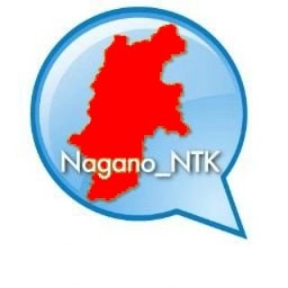 皆さまの安心安全を願いながら、長野県のnewをtimelyにkindにお伝えします。

☆ニュースは @naganoNTK ・プレスリリースは @naganoNTK_P
（緊急時など連動します）

☆更新履歴：R1/12/1プログラム等更新／AI運用中