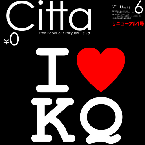 北九州で発行しているフリーペーパー｢Citta!｣。イベント情報やキタキューのホットな情報などなど…盛りだくさんっ！本誌は毎月28日発行！｢Citta!｣をご愛用ください☆ 
twitterで｢Citta!｣のリアルタイムを実況しちゃいま～す☆”