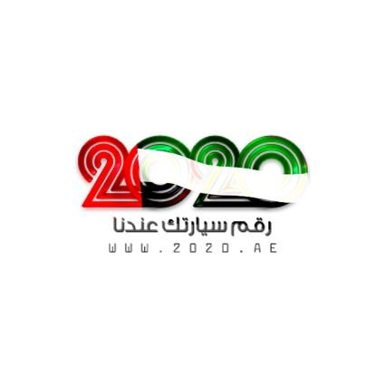 We provide the best service to our clients in obtain the most distinguished car number.
Licensed by RTA, licence no. 42.