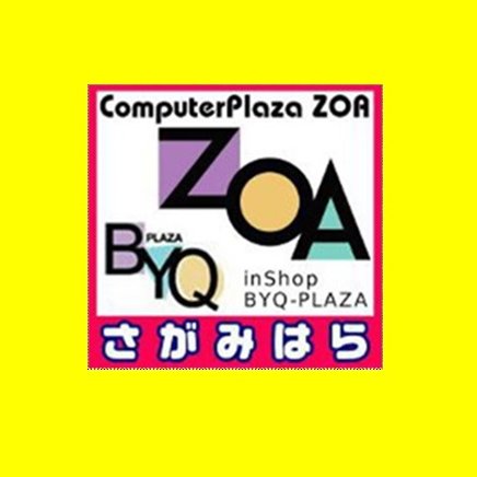 パソコン用品のお店「ZOA　相模原店」Twitterアカウントです。お買い得情報などをつぶやき。フォローはお気軽に！営業時間は10:00～20:00まで年中無休で営業中💻※個別返信は致しておりません。