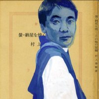 Haruki Murakami (@_harukimurakami) Twitter profile photo