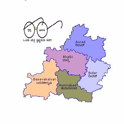 Official Twitter account of Swachh Bharat Mission, Bidar District, Karnataka. Purpose is to make Bidar district #OpenDefecationFree #swachhbharat.