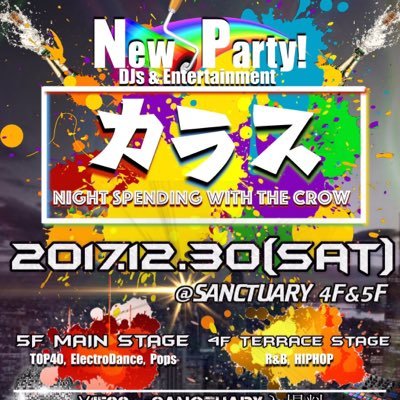 Sanctuary5階New Party👫👭👬クラブは怖い？🤭行った事ない？😅来てみればわかる😜🍻色々な楽しみ方がそこにはあるはずっ🤗あなたのパーティデビューはカラスから！！🐥様々な団体、個人から構成される新イベントに参加しませんか？😘こちらのアカウントで随時イベント詳細をUPしています😁👍