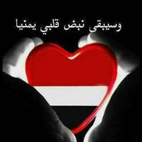 صعدة الصمود#اليمن# (@asmth20161988) 's Twitter Profile