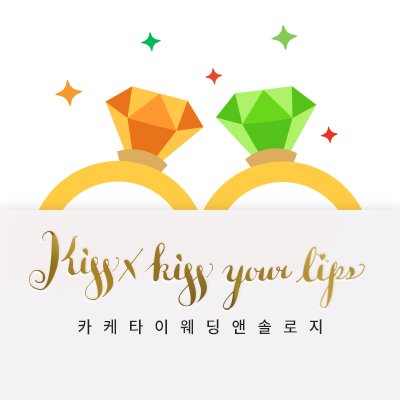 카케타이 웨딩 앤솔 【대운동회:E13】さんのプロフィール画像
