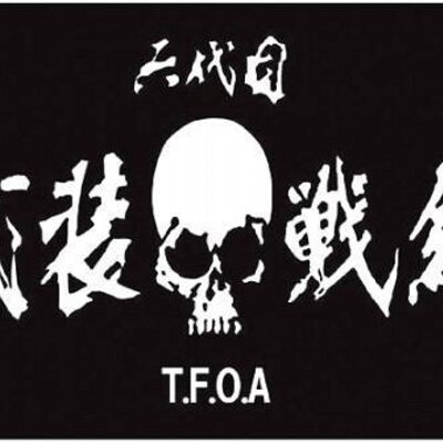 ka kun そういえば今日武装戦線の待受2つ当たった
