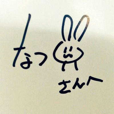 なつ@生きるさんのプロフィール画像