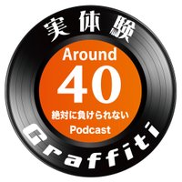 絶対に負けられないPodcast (@r40_ex_graffiti) 's Twitter Profile Photo 絶対に負けられないPodcast (@r40_ex_graffiti) 's Twitter Profile Photo