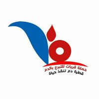 حملة قريات العطاء (@bloodcampaignsq) 's Twitter Profile Photo حملة قريات العطاء (@bloodcampaignsq) 's Twitter Profile Photo