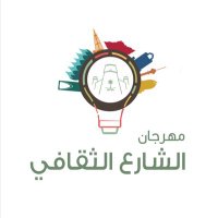 مهرجان الشارع الثقافي (@riyadh_tcs) 's Twitter Profile Photo مهرجان الشارع الثقافي (@riyadh_tcs) 's Twitter Profile Photo