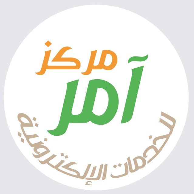 نتشرف بخدمتكم بمركز آمر للخدمات العامة ، الموقع: #القريات ~ شارع الاربعين بجانب المعهد الأهلي .