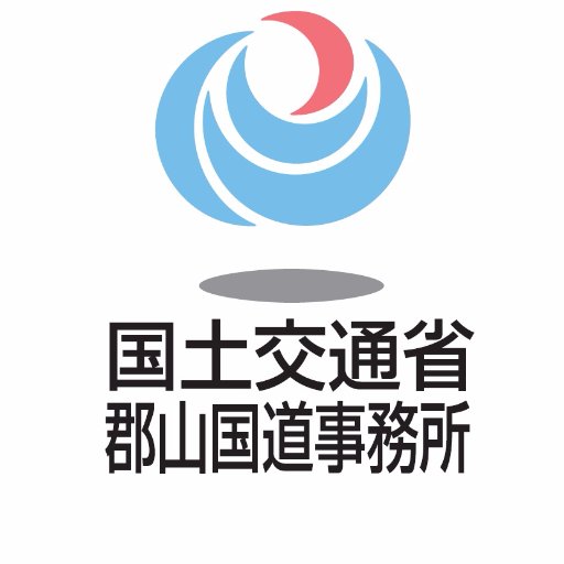 国土交通省 郡山国道事務所の公式アカウントです。福島県中通り（中部・南部）及び会津地域の国道4号、49号を管理しています。郡山国道事務所所管の道路に関する情報を主に配信します。なお、情報発信専用とさせていただきます。ご質問等については、郡山国道事務所ホームページ「お問い合わせ」にて受け付けます。