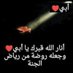احمد أبو محمد (@2ylsihcocclvmnx) Twitter profile photo احمد أبو محمد (@2ylsihcocclvmnx) Twitter profile photo