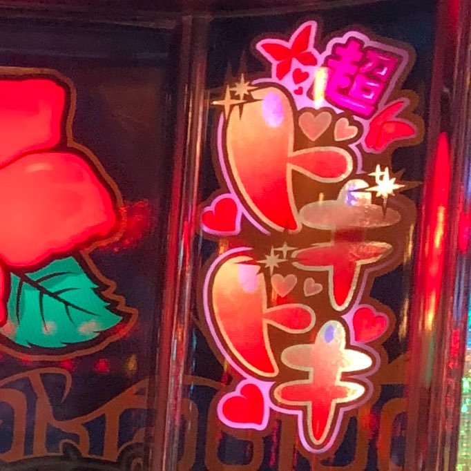 sita_pazu_'s profile picture. レバンガ北海道応援一緒にして頂ける方是非フォローお願いします✨️

また、試合中のコメントはしっかり「いいね」をバリバリ押しますので一緒に盛り上げましょう‼️

Bリーグ:レバンガ北海道
富永啓生選手推し✨️