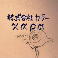 (株)カラー 2号機(@khara_inc2) 's Twitter Profile Photo
