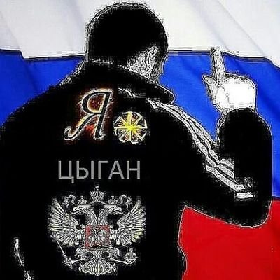 Рождественский, картинки цыганские с надписью