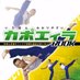 須田竜太@カポエイラ・テンポ日本支部長。クロちゃんの先生。新宿GENスポーツパレスに道場。イス軸法 (@lyuuta_capoeira) Twitter profile photo 須田竜太@カポエイラ・テンポ日本支部長。クロちゃんの先生。新宿GENスポーツパレスに道場。イス軸法 (@lyuuta_capoeira) Twitter profile photo
