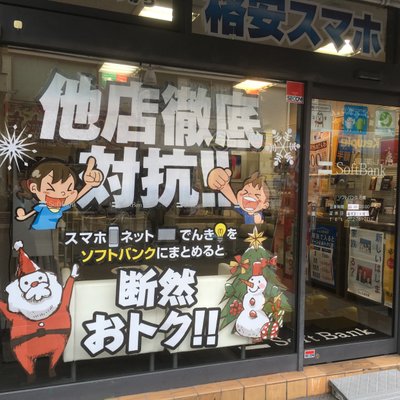 ソフトバンク石橋 Ishibashi1234sb Tvitter