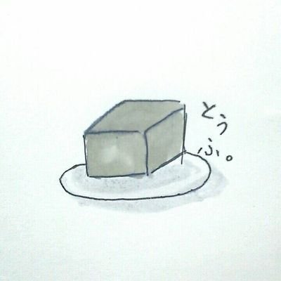 ごまどうふ。さんのプロフィール画像