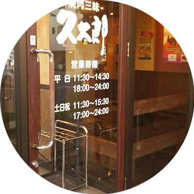 食べ放題2580円〔税抜〕から！✨ 飲み放題1280円〔税抜〕 忘年会、打ち上げ受付中！ 単品メニューには和牛ユッケも！ 是非お越しください😁 📞0725-40-3450