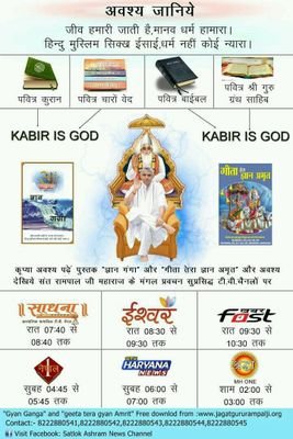 KpDas04's profile picture. आध्यात्मिक ज्ञान के अभाव मे सांसारिक ज्ञान अधुरा है ।