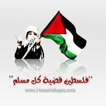 #فلسطين_قضية_كل_مسلم