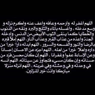 ربي انه ليس معي ولكنه في قلبي وفي دعائي،اللهم ارحم ابي واغفرله❤️.