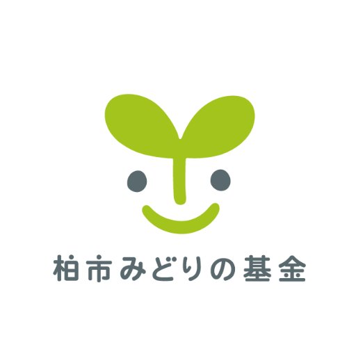 (一財)柏市みどりの基金は、みどりの普及啓発、市内の緑化推進や緑地保全などを行なっている団体です。
https://t.co/JSGy1NKqho
https://t.co/0Wr7Vj9l3C