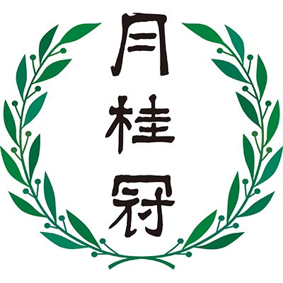 月桂冠公式アカウント。1637年創業、京都で最も歴史のある酒造メーカーです。●フォローは20歳以上の方限定。 20歳未満の方のお酒に関する情報の共有はご遠慮ください。 ●DMでのお問い合わせには対応しておりません。お問い合わせは→https://t.co/K5WlpkW7AS