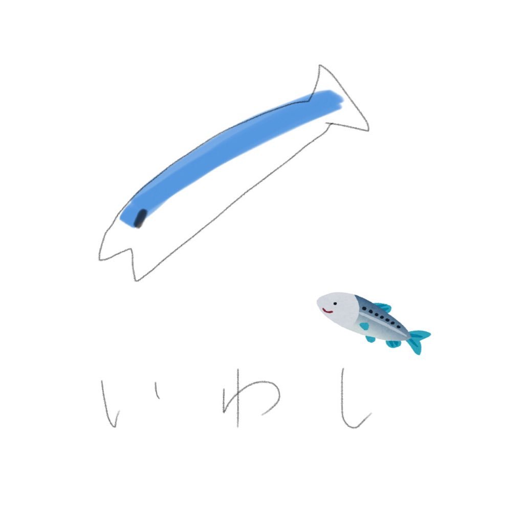 いわしさんのプロフィール画像