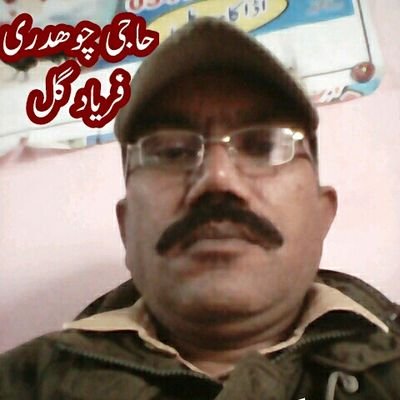 faryad_haji's profile picture. I love Pakistan