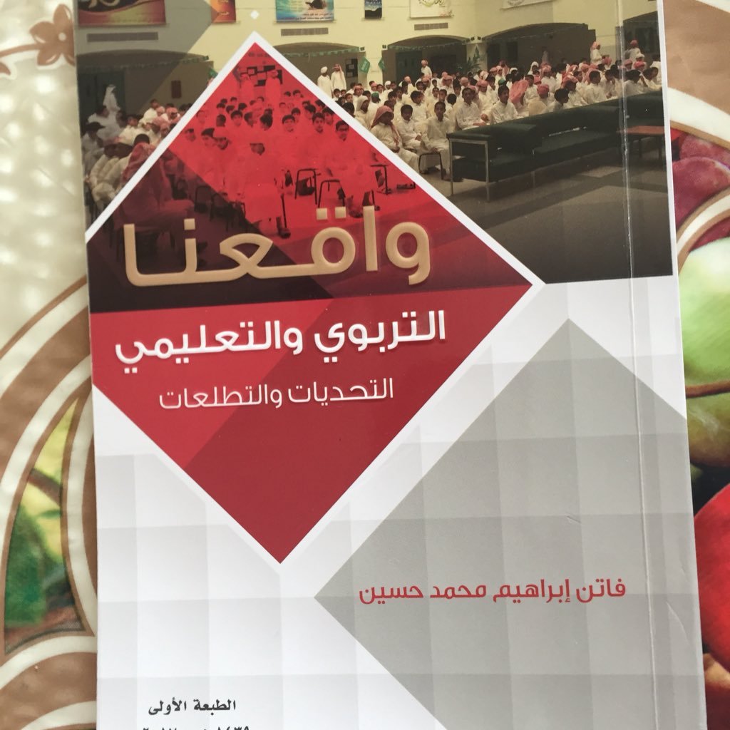 كاتبة صحفية وناشطة ثقافية ومستشار معالي وزير الحج والعمرة سابقاً ومستشار الجودة والتميز المؤسسي عضو رواق بكة بنادي مكة الثقافي الادبي حاصلة على لقب ملهم السلام