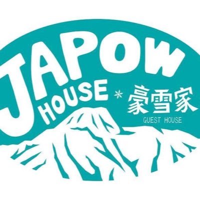 Guest house at the Deepest Powder Snow on the earth❄️🌎The concierge at Myoko area🌈Facebook/Japow House Myoko. #japowhouse