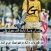 العنيد (@051chooew5h3wmt) Twitter profile photo العنيد (@051chooew5h3wmt) Twitter profile photo
