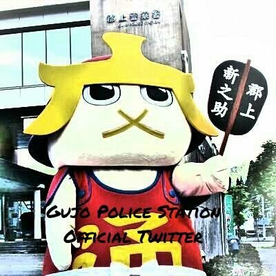 岐阜県郡上警察署さんのプロフィール画像