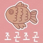 조곤조곤♡さんのプロフィール画像