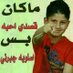 هاني الحميري (@abomohammed7738) Twitter profile photo هاني الحميري (@abomohammed7738) Twitter profile photo
